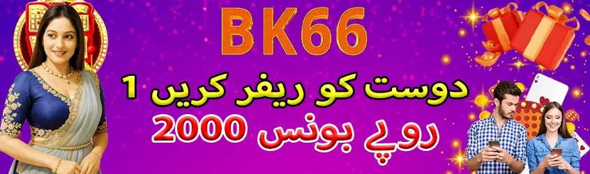 BK66 Game