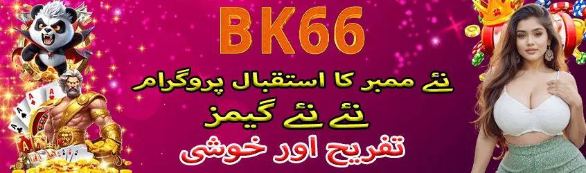 BK66 Game