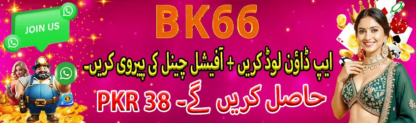 BK66 Game